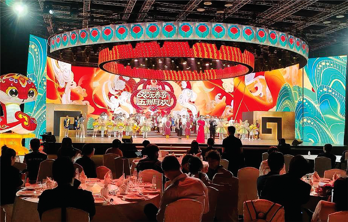 欢乐春节, 五洲同欢